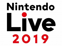ゲーム大会&体験イベント「Nintendo Live 2019」が10月13日と14日に開催。会場は国立京都国際会館でステージイベントには「よゐこ」のおふたりも