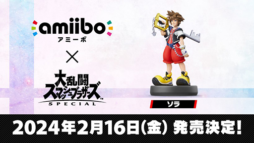 画像集 No.003のサムネイル画像 / 「スマブラSP」5周年記念イベントを12月8日から開催。「ソラ」のamiiboは2024年2月16日発売予定