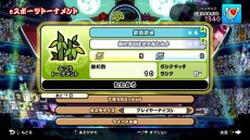 画像集#004のサムネイル/「太鼓の達人 Nintendo Switchば〜じょん!」,新オンライン対戦モード“eスポーツトーナメント”が8月19日に実装