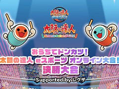 「『おうちでドンカツ!太鼓の達人eスポーツ オンライン大会!』決勝大会」レポート。世界王者も絶賛する若手選手達が腕前を披露