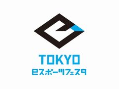 「東京eスポーツフェスタ2021」が本日より開幕。小池百合子都知事が参加選手や企業を激励したオープニングイベントをレポート