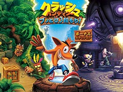 セガゲームス,Switch版「クラッシュ・バンディクー ブッとび3段もり!ボーナスエディション」を国内で10月18日に発売