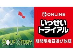 いっせいトライアルで「ゴルフストーリー」が本日から遊び放題に。プロを目指してさまざまな環境やシチュエーションのコースに挑む“ゴルフRPG”