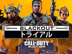 「CoD: BO4」バトロワモード「Blackout」の無料トライアルが本日スタート。製品版のセールも実施中