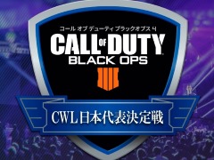 「CoD:BO4」,第2回「CWL日本代表決定戦」はLibalent Vertexが勝利し,ロンドンへの切符を手に
