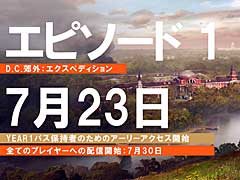 「ディビジョン2」,新無料コンテンツ エピソード1「D.C.郊外:エクスペディション」の配信を7月23日に開始