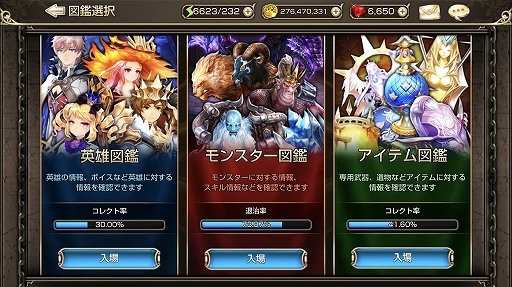 画像集 No.018のサムネイル画像 / 【PR】「キングスレイド」のメインストーリー第8章が実装。無課金で遊んでもしっかりと“面白い”良質なスマホ向けRPG