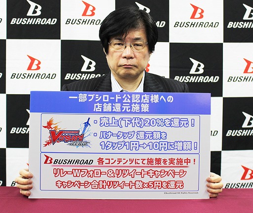画像集#001のサムネイル/ブシロード,「大ヴァンガ祭2020&ブシロード祭2020」開催中止を発表。4月以降の主催イベントの開催情報や店舗支援施策も明らかに