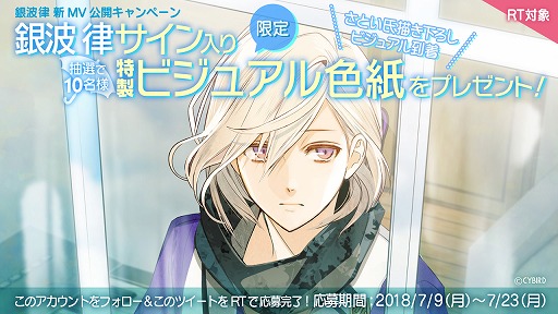 画像集 No.002のサムネイル画像 / 「イケメンライブ 恋の歌をキミに」，銀波 律（CV：蒼井翔太）が歌うソロソングのMVを公開