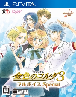 画像集 No.002のサムネイル画像 / 「金色のコルダ3 フルボイス Special」と「AnotherSky feat.神南/至誠館/天音学園」の体験版が配信スタート。セーブデータ引継ぎも可能