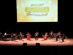 シリーズ作品を彩るクラシックの名曲が演奏された「金色のコルダ ステラ・コンサート」をレポート