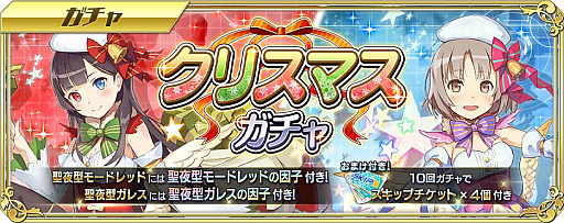 画像集 No.003のサムネイル画像 / 「交響性ミリオンアーサー」，12月21日からクリスマスイベント開催
