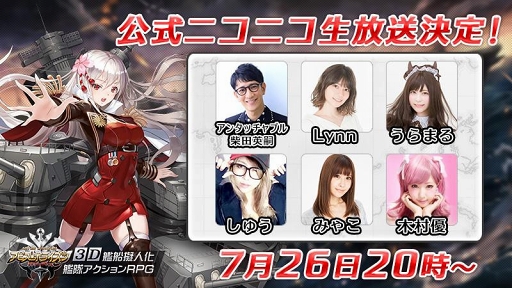 画像集 No.001のサムネイル画像 / 「アビス・ホライズン」，7月26日20：00より新機能などを紹介する公式ニコニコ生放送を配信