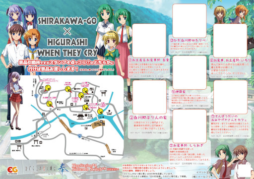 画像集#001のサムネイル/「ひぐらしのなく頃に奉」，岐阜県の白川郷とコラボした“スタンプラリーイベント2022”を開催中
