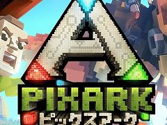 「PixARK」,序盤の進行やクラフトをサポートするガイドページ「序盤サバイバルガイド」&How To動画シリーズの最終回が公開に