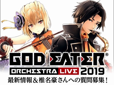 画像集 No.004のサムネイル画像 / 「GOD EATER OFFICIAL FANCLUB MEMBERS」のサービスが本日スタート。「GOD EATER 3」用着せ替え衣装やオリジナルテーマが手に入る