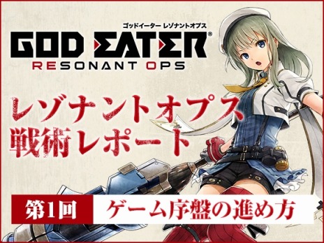 画像集 No.005のサムネイル画像 / 「GOD EATER OFFICIAL FANCLUB MEMBERS」のサービスが本日スタート。「GOD EATER 3」用着せ替え衣装やオリジナルテーマが手に入る