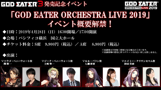 画像集 No.016のサムネイル画像 / 「GOD EATER 3」発売記念イベントレポート。OPテーマ「stereo future」を歌うBiSHが登場し,開発陣とトークを展開した