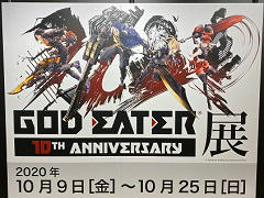 「GOD EATER展 10TH ANNIVERSARY」がマルイシティ横浜で開催中。キャラデザインを手がける板倉耕一氏と小林くるみ氏のコメントも掲載