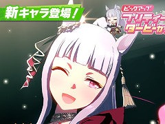 スマホゲームのセルラン分析(2023年8月31日〜9月6日)。今週も1位は「ウマ娘」。4月〜6月にリリースされた新作タイトルの国内ランキングも