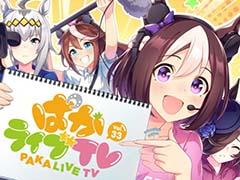 北島三郎さんからお手紙が届いた! 「ウマ娘」公式番組「ぱかライブTV Vol.33」でサプライズ