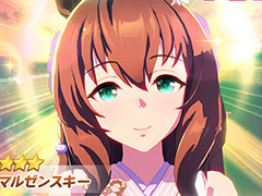 「ウマ娘 プリティーダービー」,正月バージョンの★3マルゼンスキーを実装。天女風の麗しい衣装が魅力的すぎる新育成ウマ娘