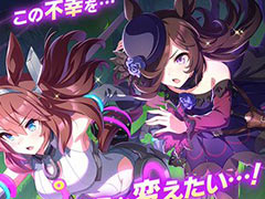 「ウマ娘」脱出ゲーム第2弾「つぎつぎと起こる不幸からの脱出」,福岡,宮城,大阪の開催日程を公開。ライスシャワーとともに勝利を掴みとれ
