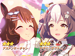 「ウマ娘」,バレンタイン衣装の★3アストンマーチャン,★3ヤマニンゼファーを1月31日に実装。SSRカレンチャン,SSRイクノディクタスも登場