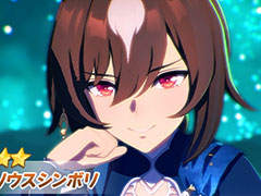 「ウマ娘 プリティーダービー」,新衣装★3シリウスシンボリを4月10日に実装。SSRサポートとしてデアリングタクトも登場