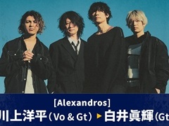 ֤Ѥ饤TV Vol.52פ[Alexandros]бꡣ˥֥̼ ǥ饰쥤פο֤ΡĶפä!?