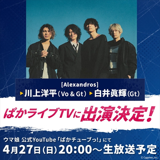 ꡼ No.003Υͥ / ֤Ѥ饤TV Vol.52פ[Alexandros]бꡣ˥֥̼ ǥ饰쥤פο֤ΡĶפä!?
