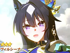 「ウマ娘 プリティーダービー」,★3ヴィルシーナ(CV:奥野香耶)を実装。新サポートSSRサイレンススズカ,SRカレンブーケドールも登場