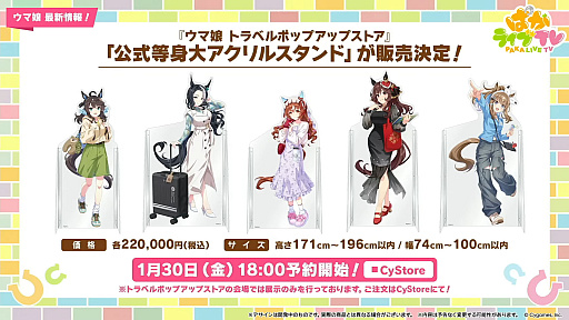 画像ギャラリー No.015のサムネイル画像 / ルネの月刊ウマ娘通信第20回：5周年新育成シナリオの舞台は米国・ブリーダーズカップ！？ フォーエバーヤングのウマ娘化にも期待高まる