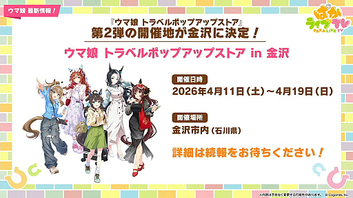 画像ギャラリー No.016のサムネイル画像 / ルネの月刊ウマ娘通信第20回：5周年新育成シナリオの舞台は米国・ブリーダーズカップ！？ フォーエバーヤングのウマ娘化にも期待高まる