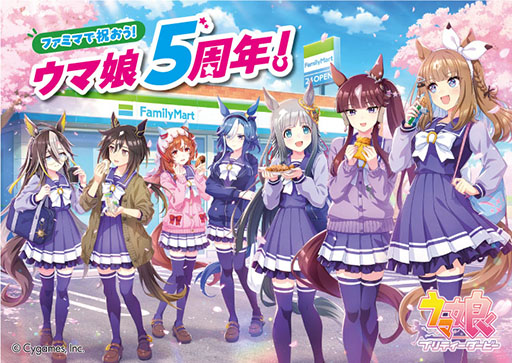 画像ギャラリー No.001のサムネイル画像 / 「ファミマで祝おう！ウマ娘5周年！」，3月15日から開催。アーモンドアイやステイゴールドら7人のウマ娘が限定描き下ろしイラストで登場