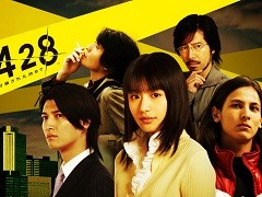 「428 〜封鎖された渋谷で〜」のPC版とPS4版が2018年9月6日に発売決定。ゲーム紹介トレイラーも公開