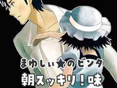 名シーンが文字通り味わえる。「STEINS;GATE」の名シーンをイメージした清涼飲料水「まゆしぃ☆のビンタ 朝スッキリ味」が発売に