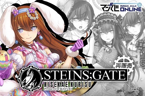 ꡼ No.005Υͥ / 725饤󤯤STEINS;GATE KISEKAE KURISU Produced by MAYURIסǤ򳫻