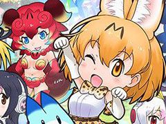 「けものフレンズ FESTIVAL」が配信開始。事前登録者数は10万人突破,限定キャラ「シーサーバルライト」などがもらえる