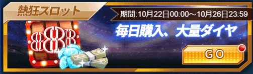 画像集 No.004のサムネイル画像 / 「グローリーサッカー」，任意のSSR選手が獲得できる「強豪指名」の販売を開始。アイテムがもらえるキャンペーンも