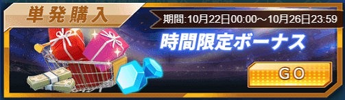 画像集 No.006のサムネイル画像 / 「グローリーサッカー」，任意のSSR選手が獲得できる「強豪指名」の販売を開始。アイテムがもらえるキャンペーンも