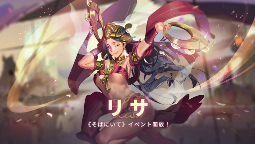 画像集 No.004のサムネイル画像 / 「Sdorica」，七夕イベント“はじめての魔法使い”を開催中。リサSPも発表