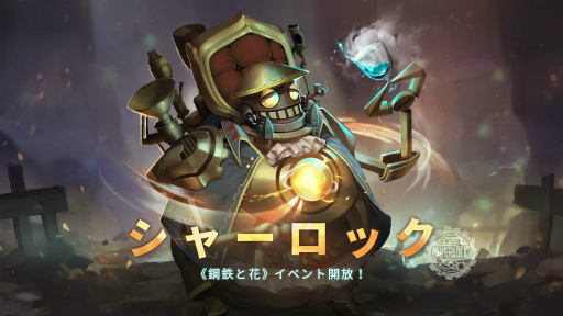 画像集 No.005のサムネイル画像 / 「Sdorica」，七夕イベント“はじめての魔法使い”を開催中。リサSPも発表