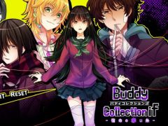 「乙女チック4Gamer」第166回:Nintendo Switch用「Buddy Collection if -宿命の赤い糸-」を特集。相棒と共に“ある謎”に挑もう