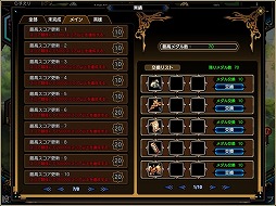 画像集 No.006のサムネイル画像 / 「ラスト・エリュシオン」，新コンテンツ“スコア競技”がプレオープン