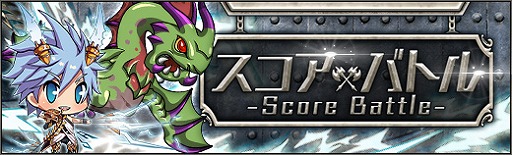 画像集 No.002のサムネイル画像 / 「ラスト・エリュシオン」，「スコアバトル」イベントを開催。同時にアーサーのピックアップ召喚も