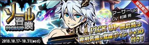 画像集 No.004のサムネイル画像 / 「ラスト・エリュシオン」，「スコアバトル」イベントを開催。同時にアーサーのピックアップ召喚も