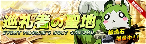 画像集 No.005のサムネイル画像 / 「ラスト・エリュシオン」，「スコアバトル」イベントを開催。同時にアーサーのピックアップ召喚も