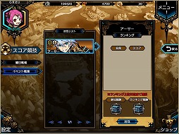 画像集 No.006のサムネイル画像 / 「ラスト・エリュシオン」，「スコアバトル」イベントを開催。同時にアーサーのピックアップ召喚も
