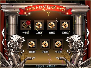 画像集 No.009のサムネイル画像 / 「ラスト・エリュシオン」，「スコアバトル」イベントを開催。同時にアーサーのピックアップ召喚も